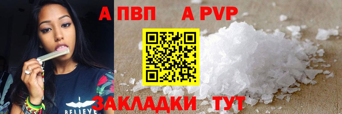 Ишимбай  Альфа ПВП Соль  А ПВП Соль  купить наркотики цена  Альфа ПВП Соль  Вход с VPN 