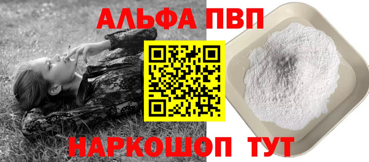 A PVP VHQ Ишимбай