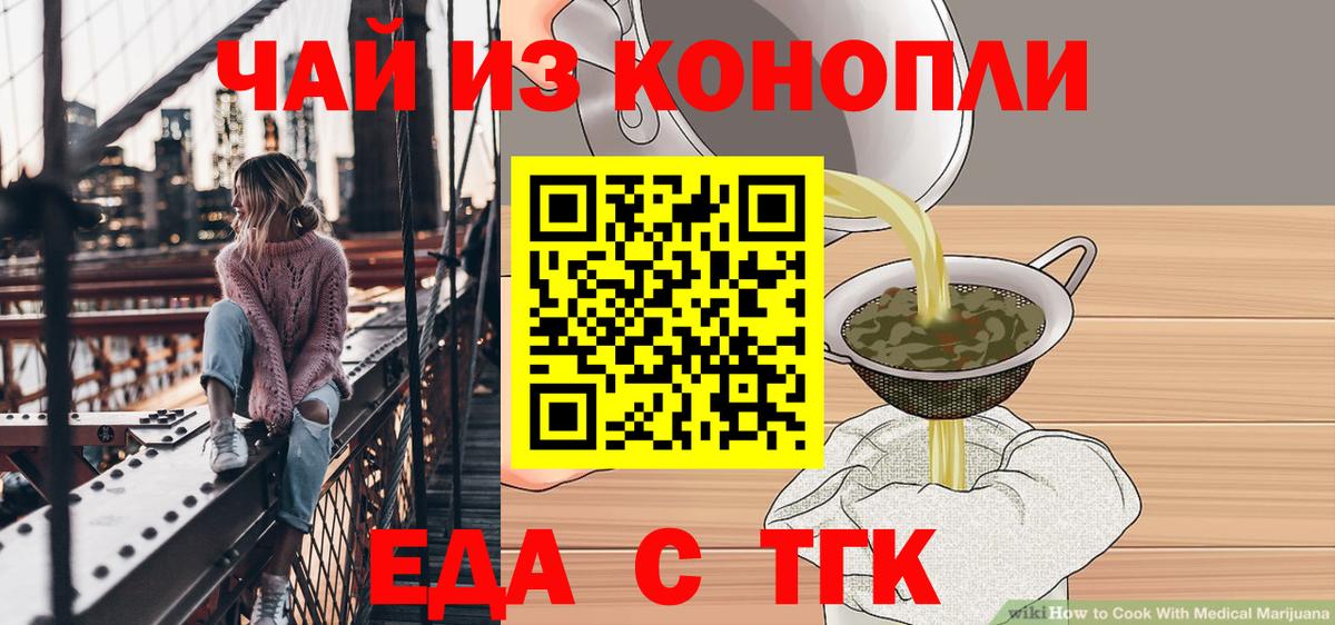 Canna-Cookies марихуана  Вход с VPN  Ишимбай 
