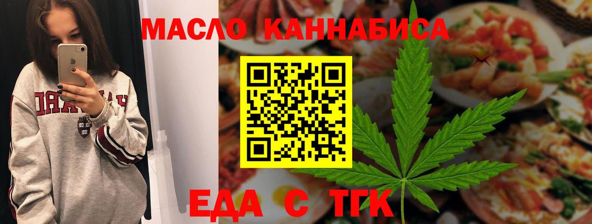Cannafood конопля Ишимбай