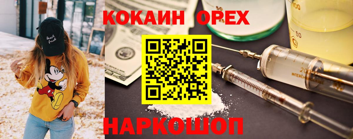 Ишимбай  КОКАИН 97%  COCAIN Fish Scale  Вход с VPN 
