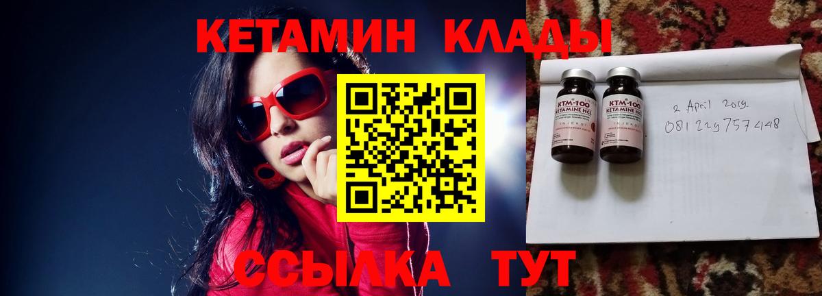 Кетамин ketamine Ишимбай