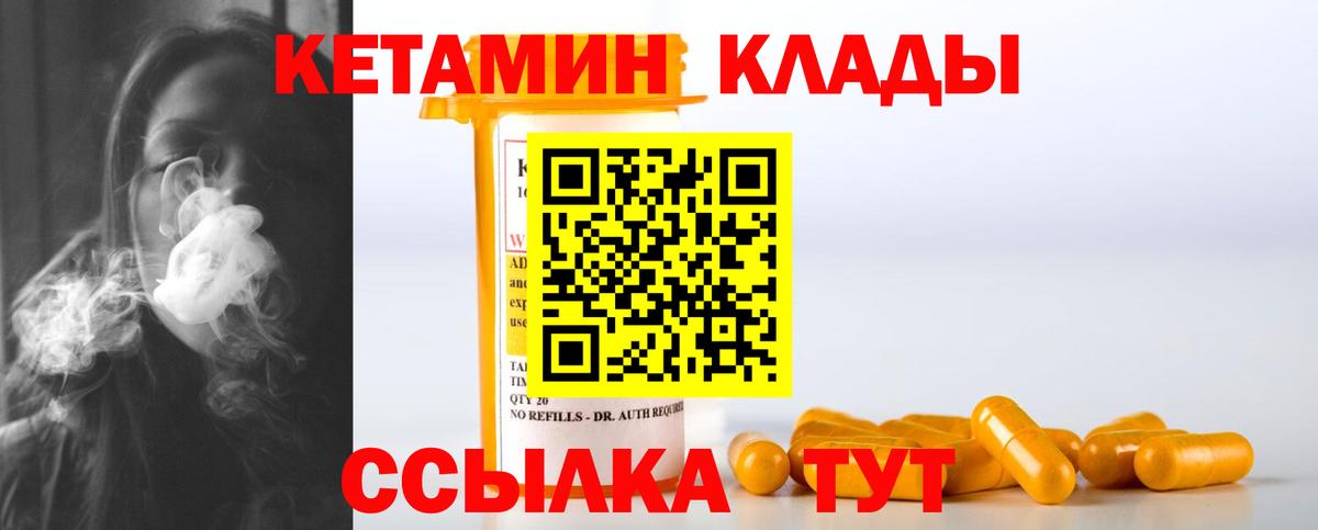Кетамин ketamine  Вход с VPN  Ишимбай  Кетамин ketamine 