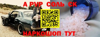 ALPHA PVP Ливны