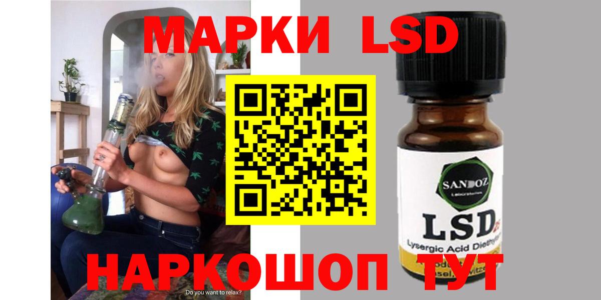 ЛСД экстази кислота Ишимбай