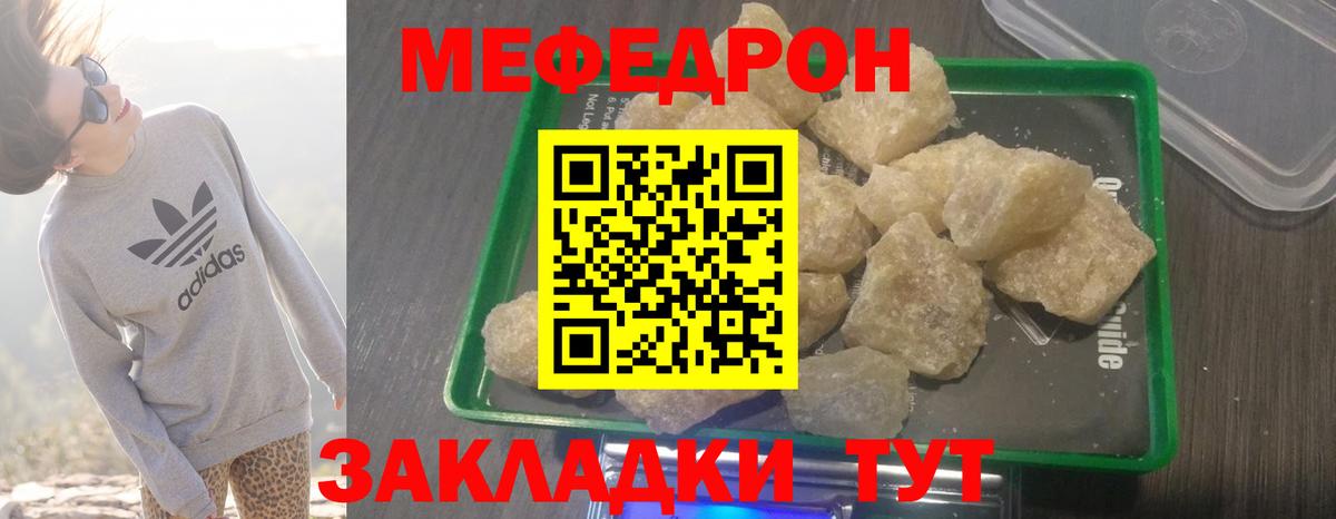 Мефедрон мука Ишимбай