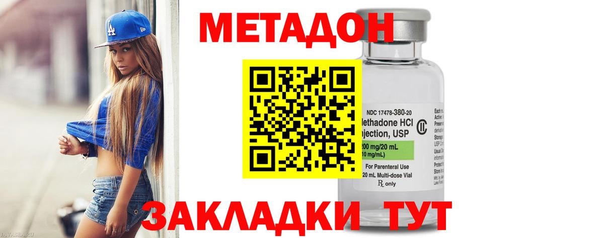 Ишимбай  МЕТАДОН белоснежный  Вход с VPN 