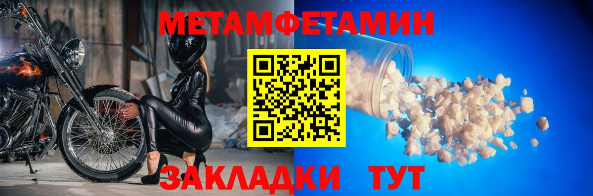 МЕТАМФЕТАМИН Methamphetamine Ишимбай