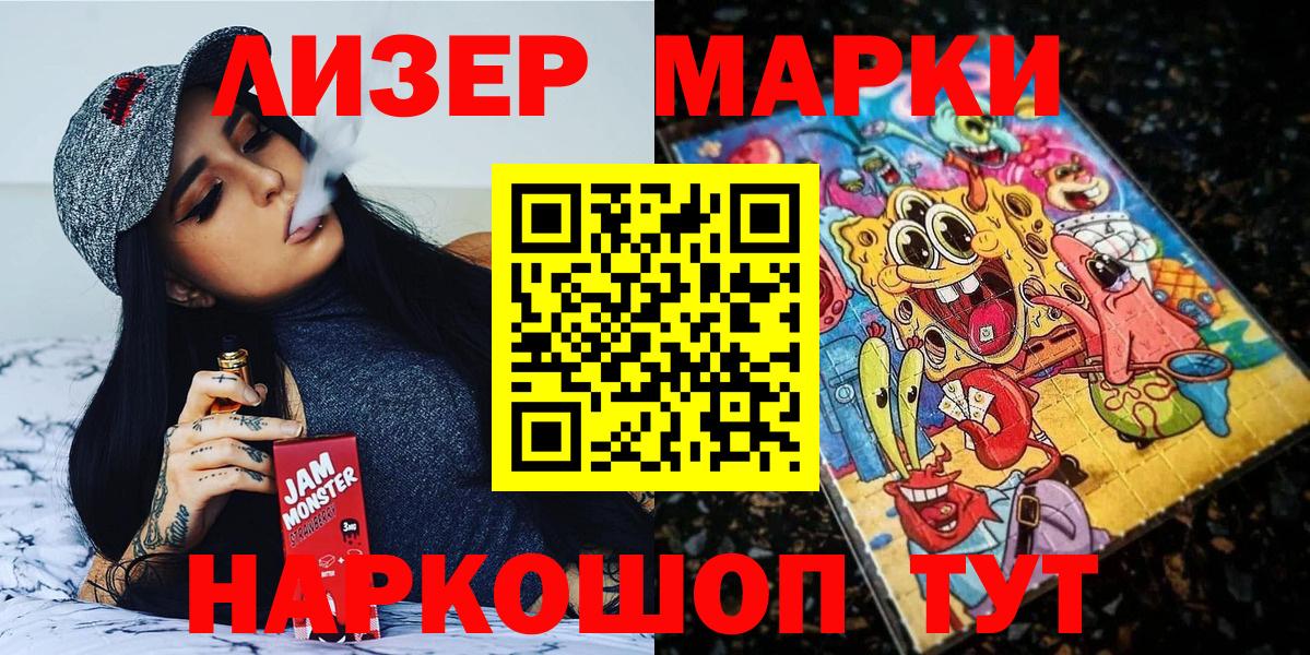 Ишимбай  Марки N-bome 1500мкг  Вход с VPN 