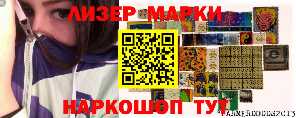 Марки N-bome 1,5мг Ишимбай
